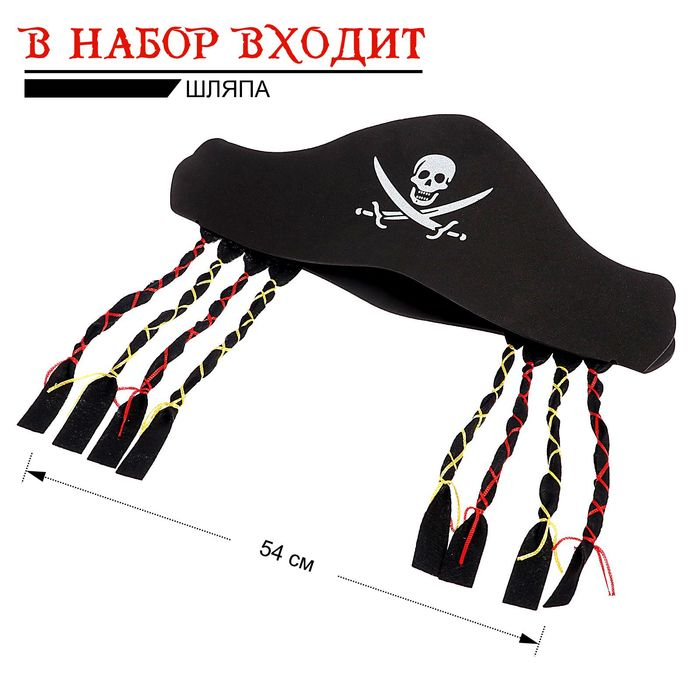 Набор оружия &laquo;Пиратские истории&raquo;, 5 предметов, МИКС