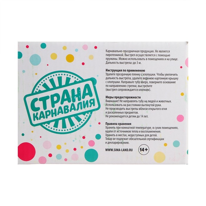 Новогодняя хлопушка пружинная поворотная «Семейного тепла», 15см Новогодняя хлопушка пружинная поворотная «Семейного тепла», 15см