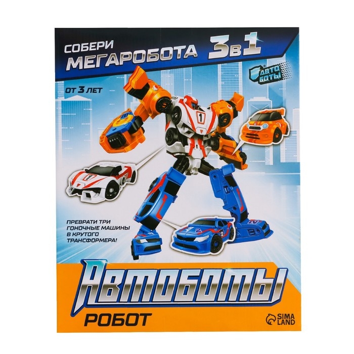 Робот &laquo;Мегаробот&raquo;, собирается из 3 машин