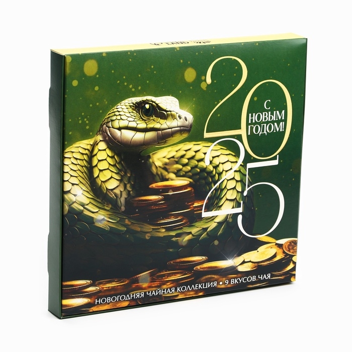 Чай подарочный &laquo;Символ года&raquo;, 20г х 9шт