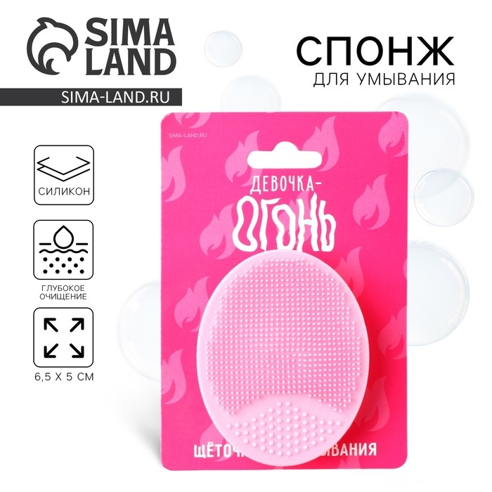 Массажер спонж для умывания, на подложке &laquo;Девочка-огонь&raquo;, 6,5 х 5 см
