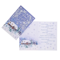 Открытка "С Новым Годом!" глиттер, конгрев, пластизоль, дома Открытка "С Новым Годом!" глиттер, конгрев, пластизоль, дома