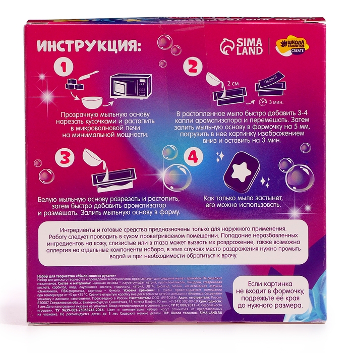 Мыло своими руками на новый год &laquo;Новогодний единорог&raquo;, новогодний набор для мыловарения