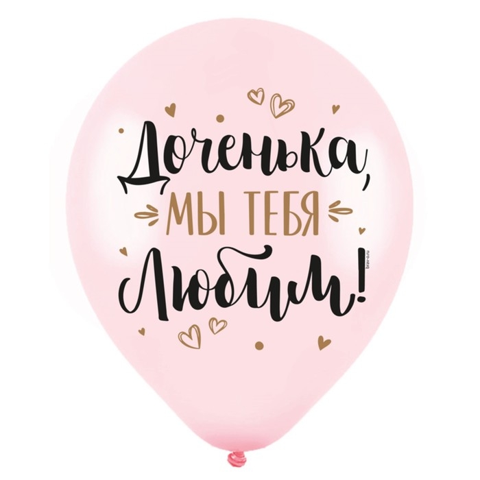 Шар латексный 12" &laquo;С ДР! Дочка&raquo;, пастель, набор 50 шт., МИКС