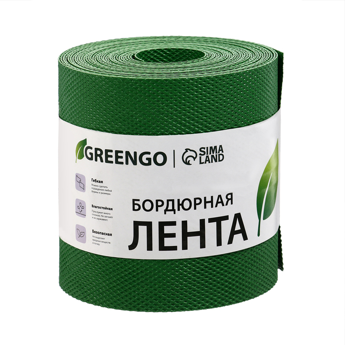 Лента бордюрная, 0.15 &times; 10 м, толщина 1.2 мм, пластиковая, зелёная, Greengo
