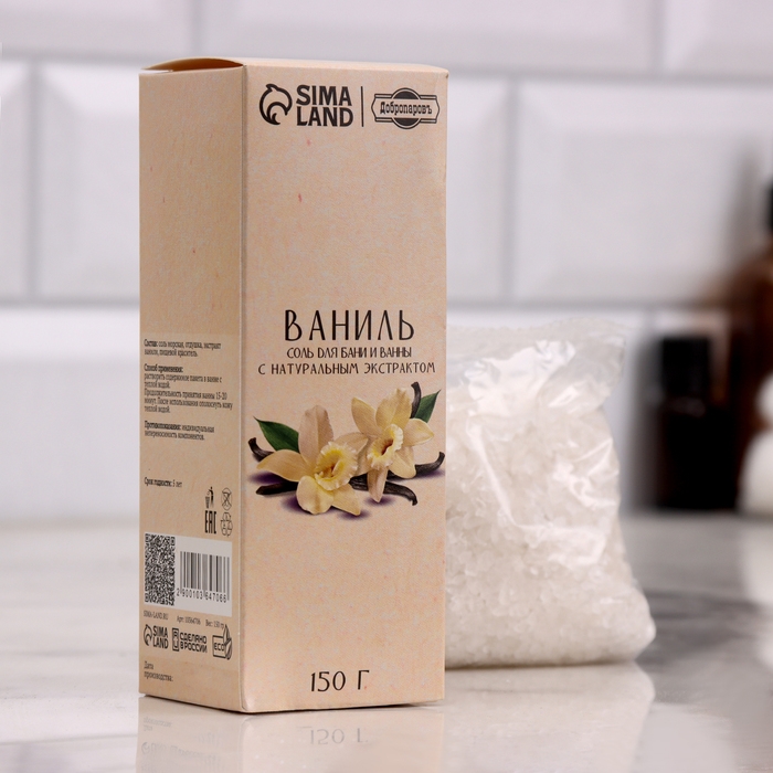 Соль для бани и ванны в коробках, набор 6 в 1 по 150г Соль для бани и ванны в коробках, набор 6 в 1 по 150г