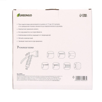 Шланг поливочный растягивающийся от 7,5 до 22,5 м, латекс, быстросъёмный, с поливочным пистолетом и штуцером, Greengo