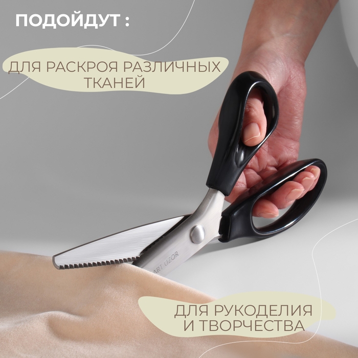 Ножницы &laquo;Зигзаг&raquo;, 9", 23 см, шаг - 3 мм, цвет чёрный