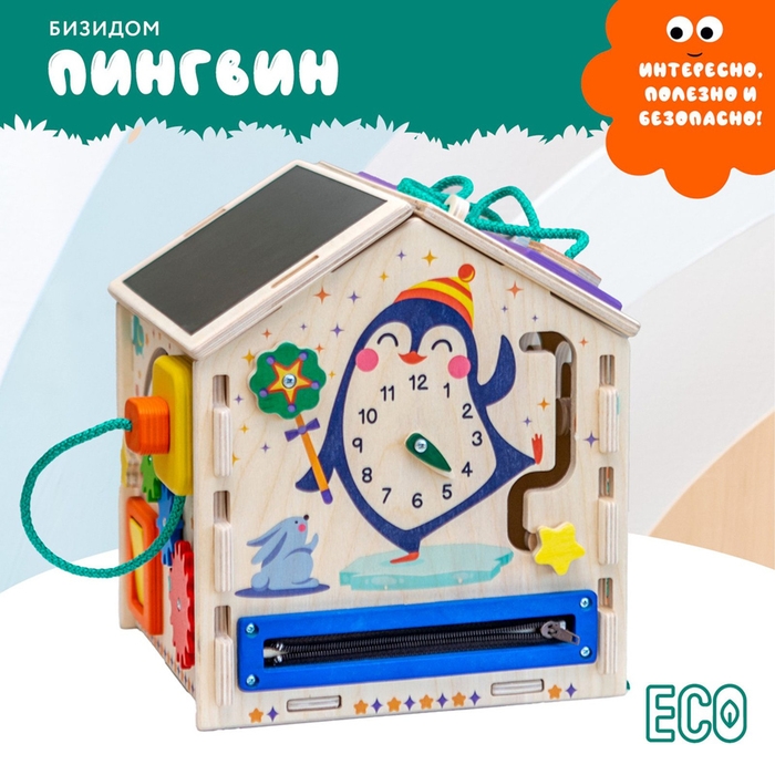 Бизидом &laquo;Пингвин&raquo; без света