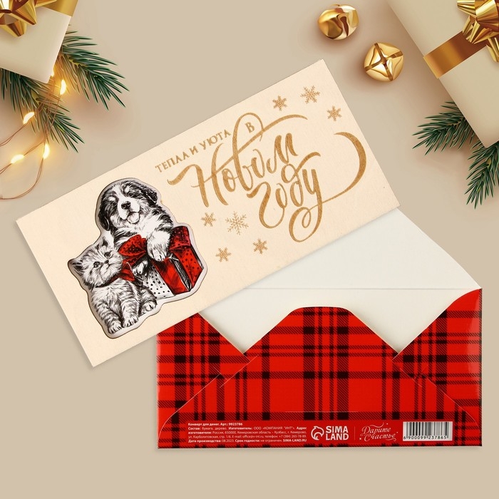 Конверт для денег деревянный резной &laquo;Тепла и уюта&raquo;, щенок и котёнок, 16.5 х 8 см, Новый год