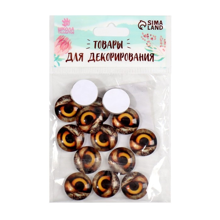 Глаза, набор 14 шт., размер 1 шт. &mdash; 1,8 см