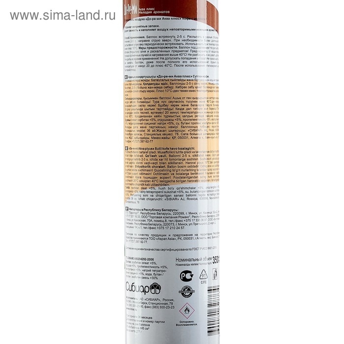 Освежитель воздуха До-Ре-Ми Аква Плюс "Кофе с молоком", 350 мл 783092