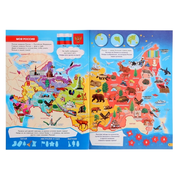 Подарок для любознательных «Я люблю Россию», 6 в 1, 2-5 игроков, 6+ Подарок для любознательных «Я люблю Россию», 6 в 1, 2-5 игроков, 6+