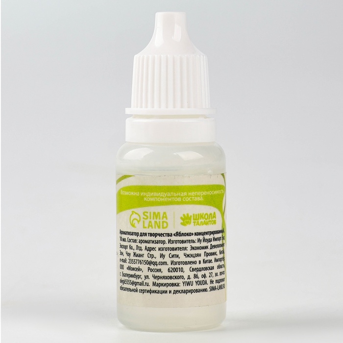 Ароматизатор для творчества &laquo;Яблоко&raquo;, концентрированный, 10 мл