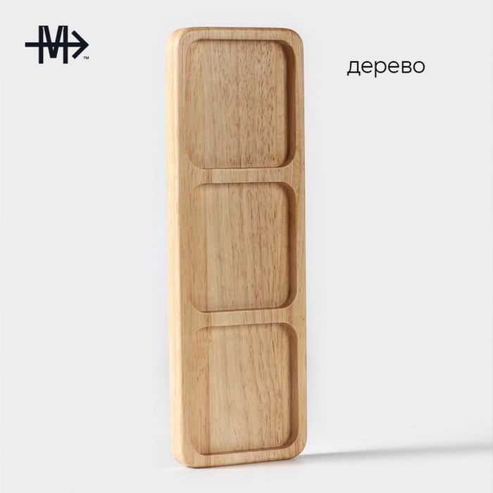 Менажница Magistro Tropical, 3 секции, 30&times;10&times;1,8 см, каучуковое дерево