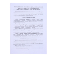 Набор плакатов "Транспорт"  с методическими рекомендациями, 4 плаката, А3