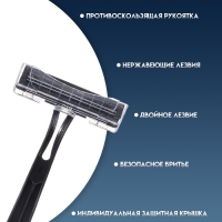 Набор одноразовых бритв "Стандарт" с двумя нержавеющими лезвиями, 30 шт Набор одноразовых бритв "Стандарт" с двумя нержавеющими лезвиями, 30 шт