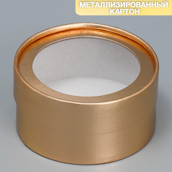 Коробка для макарун, кондитерская упаковка тубус с окном, &laquo;Золото&raquo;, 12 х 12 х 5 см