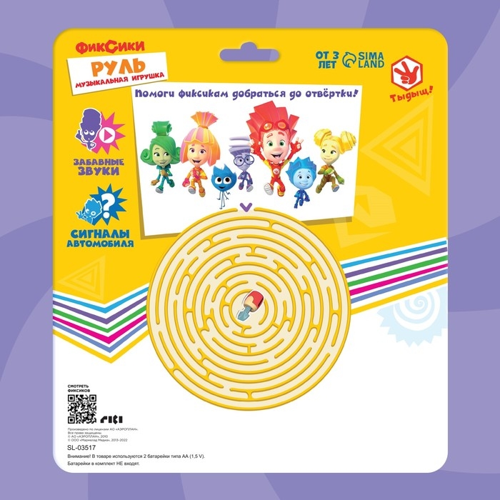 Руль музыкальный &laquo; Фиксики: Фикси руль&raquo;, работает от батареек, звук