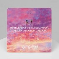 Булавка-оберег &laquo;Защита от зависти и негатива&raquo;, цвет бело-голубой в золоте