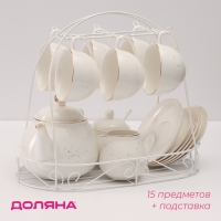 Сервиз фарфоровый чайный Доляна &laquo;Млечный путь&raquo;, 15 предметов: 6 чашек 220 мл, 6 блюдец d=13,5 см, молочник 300 мл, сахарница 350 мл, чайник 1000 мл, цвет белый