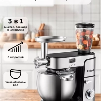 Планетарный миксер блендер мясорубка KT-3480 (3 в 1) 2000 Вт Планетарный миксер блендер мясорубка KT-3480 (3 в 1) 2000 Вт
