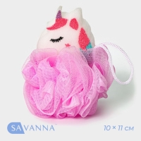 Мочалка для тела SAVANNA &laquo;Единорожка&raquo;, цвет розовый