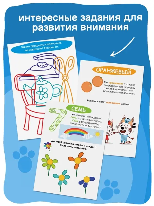 Книги детские &laquo;Занимаемся с котятами&raquo;, набор 4 шт. по 20 стр., А5, Три кота