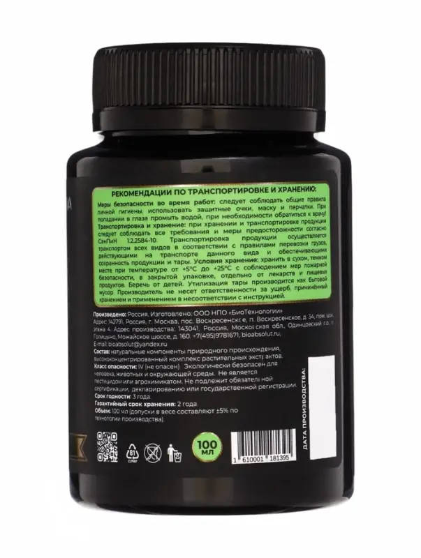 Подкормка для растений "Старт рассады" Мультиформула , 100мл