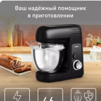 Кухонная машина Bake Partner QB525838, 1100 Вт