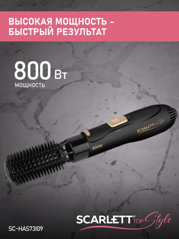 Фен для волос с насадками SC-HAS73I09