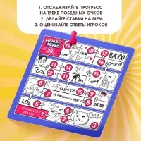 Настольная игра &laquo;Мемас играс&raquo;, 318 карт, 18+