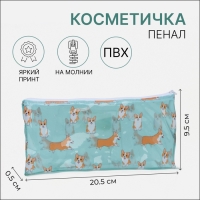 Косметичка на молнии, цвет мятный