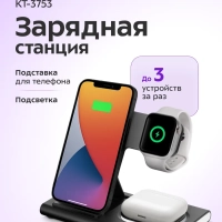 Зарядная станция КТ-3753 - 23 Вт