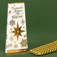 Новогодние свечи витые &laquo;Новый год: Счастливого нового года и рождества&raquo;, без аромата, набор 4 шт, высота 15 см