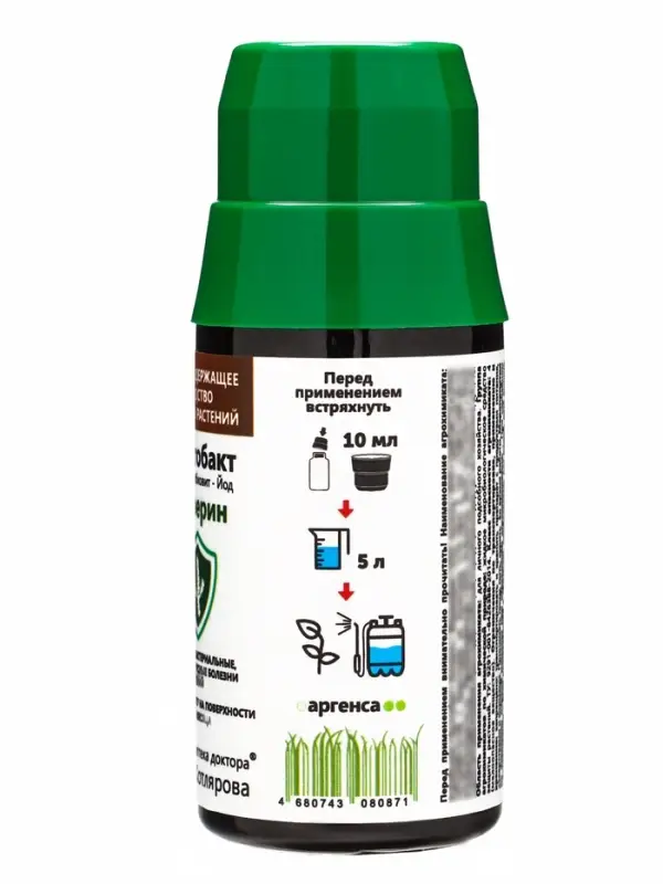 Фунгобакт - Йод Хвоерин *новинка 100 мл