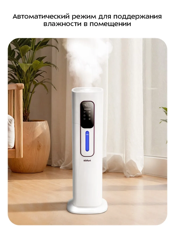 Увлажнитель воздуха для дома КТ-3860 - 26 Вт
