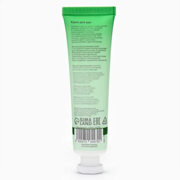 Крем для рук &laquo;Хлопок&raquo; увлажняющий, 30 мл