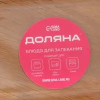 Форма для запекания и выпечки из жаропрочного стекла прямоугольная Доляна &laquo;Фуэго&raquo;, 1,6 л, 29,4&times;17,5&times;5 см