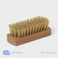 Щётка для обуви SAVANNA, 10&times;3,5 см, 59 пучков, натуральный волос