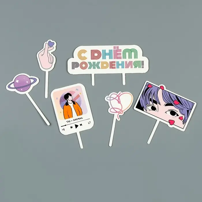 Топпер для торта &laquo;С днём рождения&raquo;