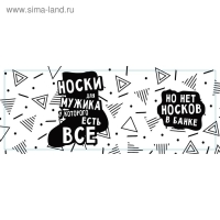 Носки в банке "Для мужика у которого все есть" (мужские, цвет черный) Носки в банке "Для мужика у которого все есть" (мужские, цвет черный)