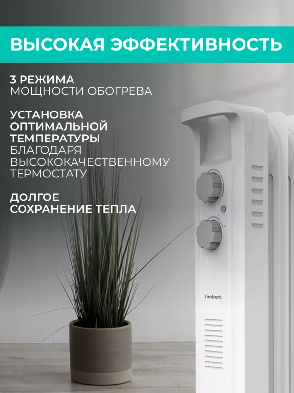 Масляный обогреватель для дома - радиатор 5 секций 1000 Вт