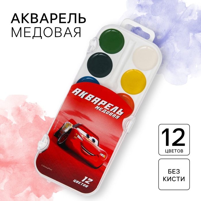 Акварель медовая &laquo;Тачки&raquo;, 12 цветов, без кисти