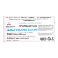 Аэробол &laquo;Котик&raquo;