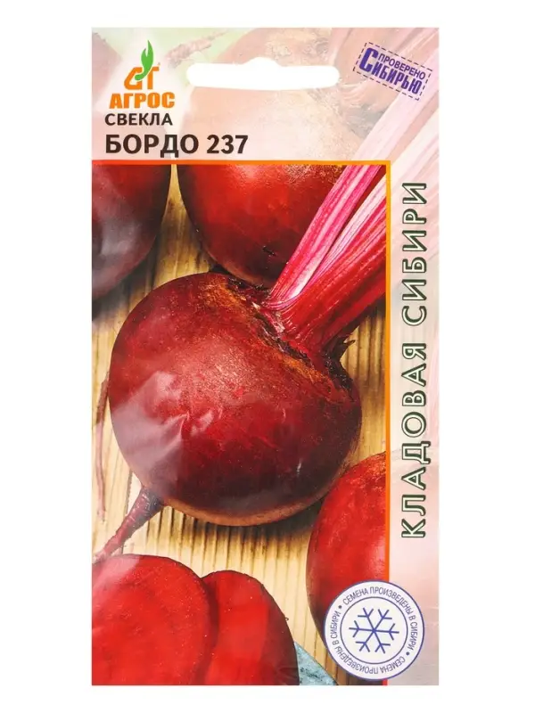 Семена Свекла "Бордо 237" 2 г