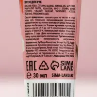 Крем для рук смягчающий, 30 мл, бархатная кожа, Чистое счастье