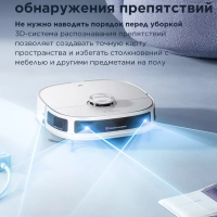 Робот-пылесос VCRV12WH станция самоочистки, сухая и влажная