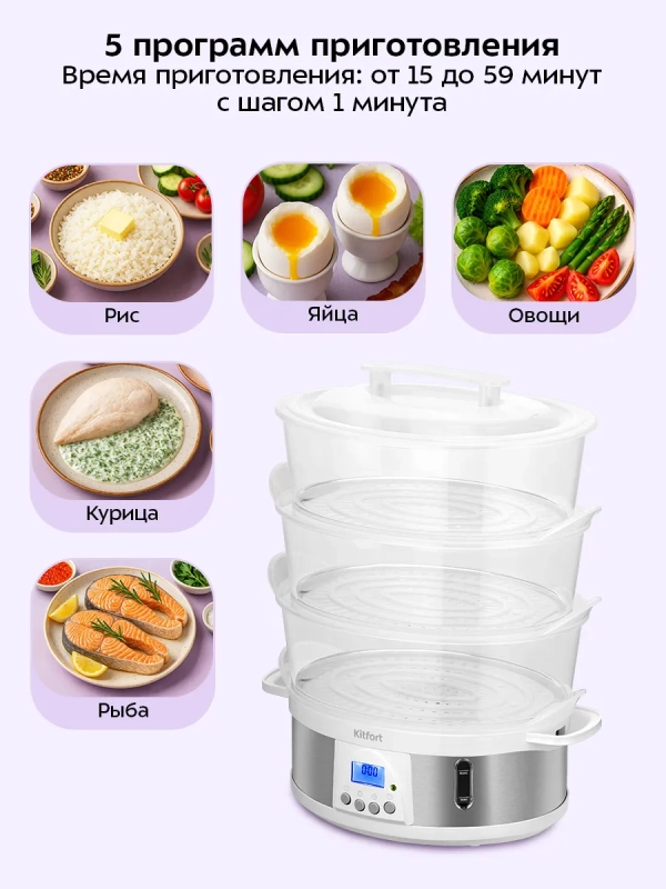 Пароварка электрическая КТ-6922 - 750 Вт