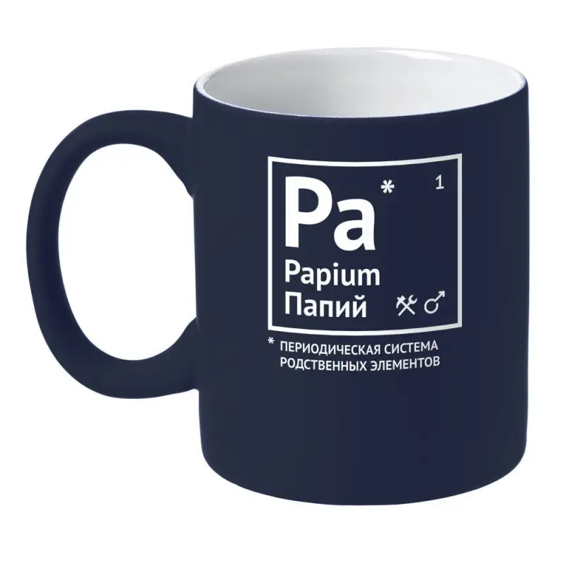 Кружка &laquo;Папий&raquo; c покрытием софт-тач, темно-синяя